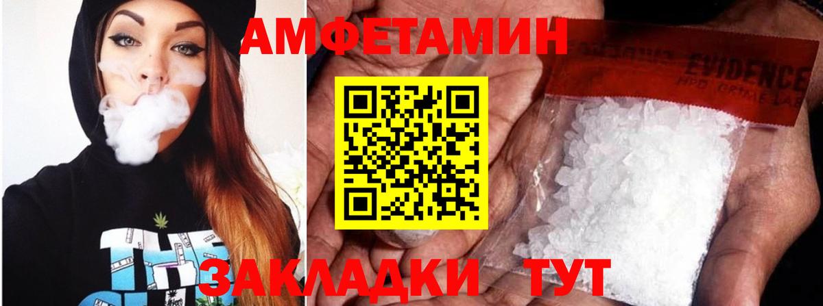 Амфетамин VHQ  Амфетамин  Саратов  Вход с VPN 