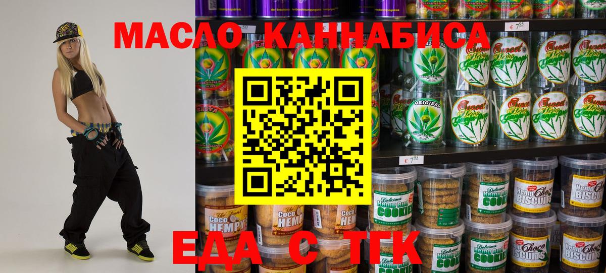 Canna-Cookies конопля  Вход с VPN  Саратов 
