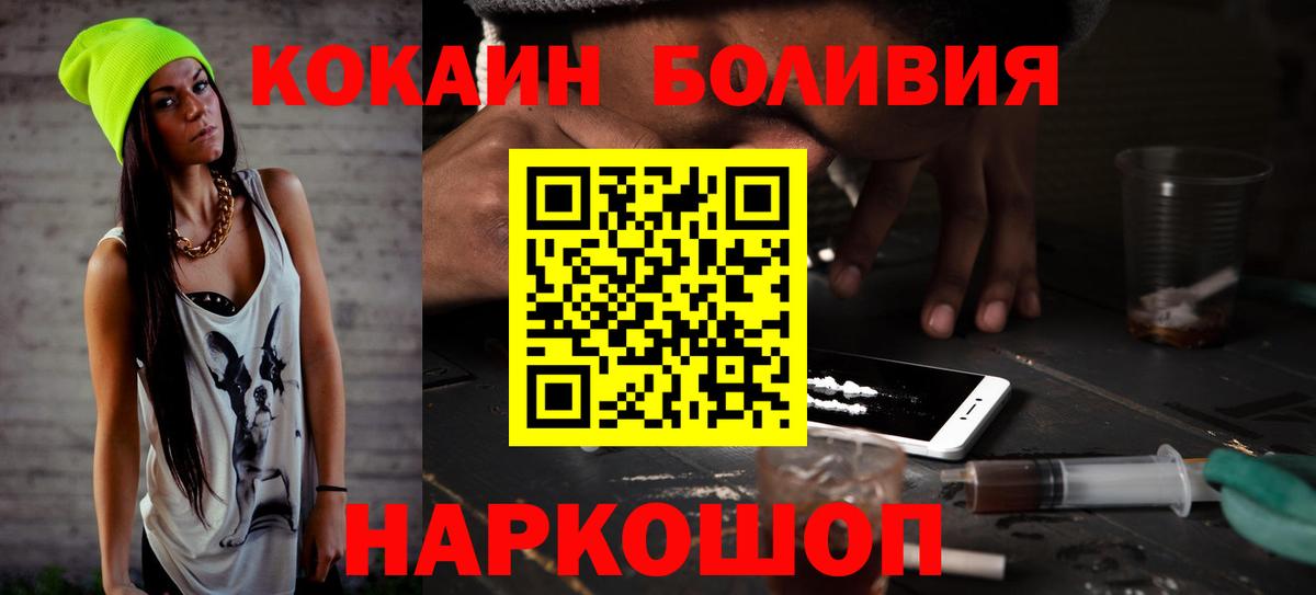 Саратов  Cocaine Columbia  Cocaine Перу  Вход с VPN 