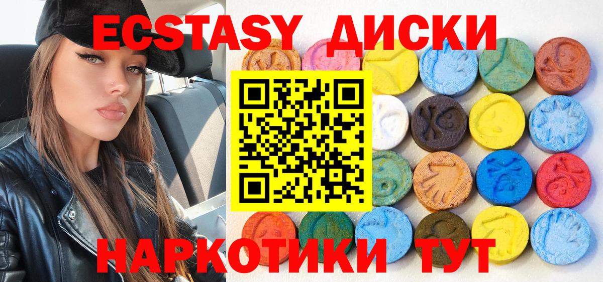 Экстази mix Саратов