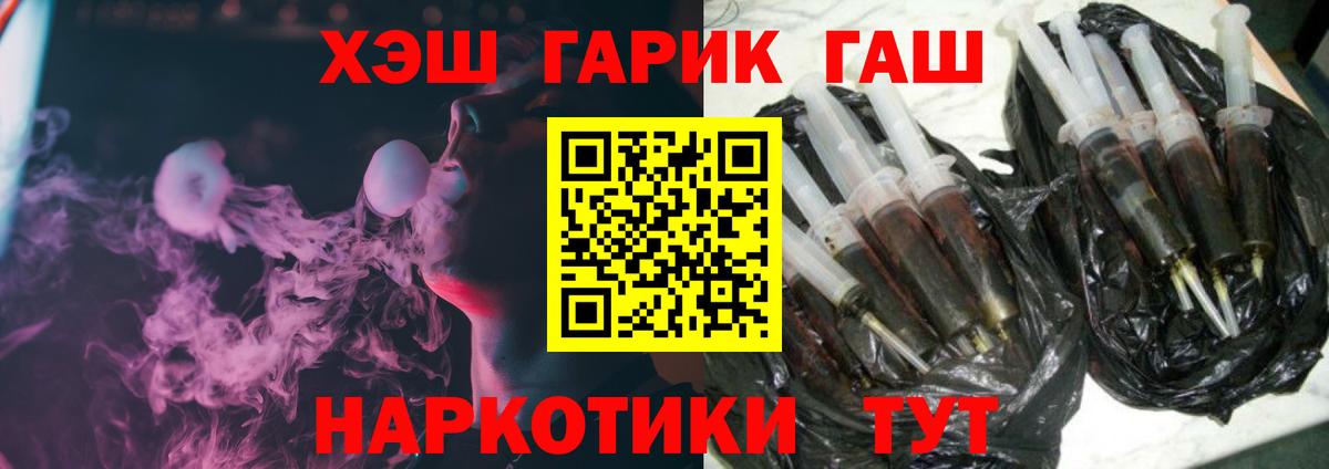 Саратов  ГАШИШ Cannabis  Гашиш  Вход с VPN 