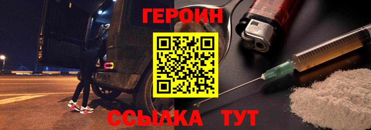 Саратов  ГЕРОИН Афган  Вход с VPN 
