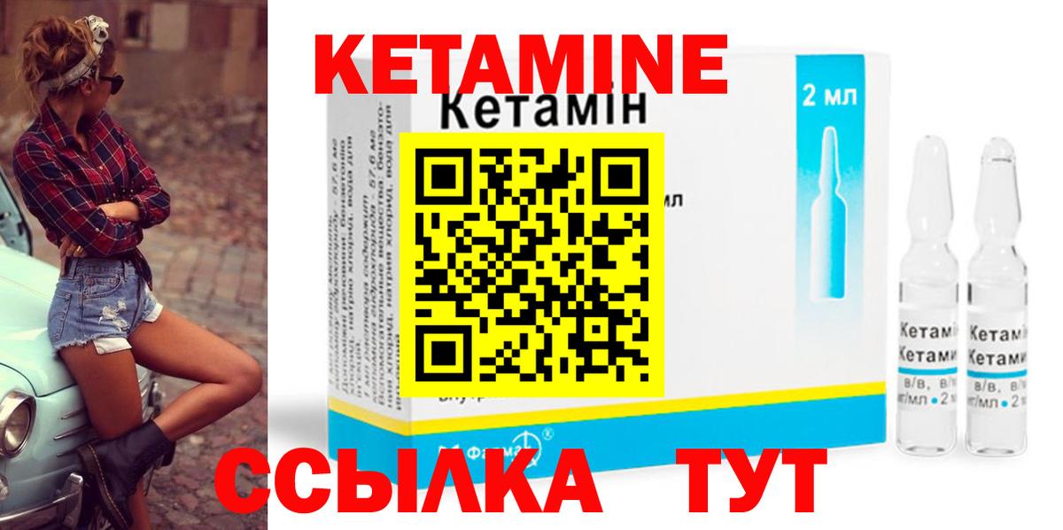 КЕТАМИН ketamine  Кетамин ketamine  Вход с VPN  Саратов 