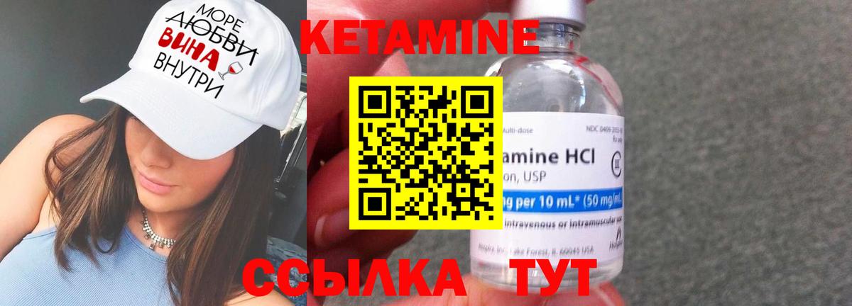 КЕТАМИН ketamine Саратов