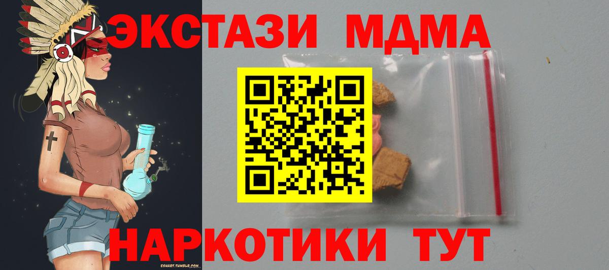 MDMA Molly  Вход с VPN  MDMA  Саратов  MDMA молли 