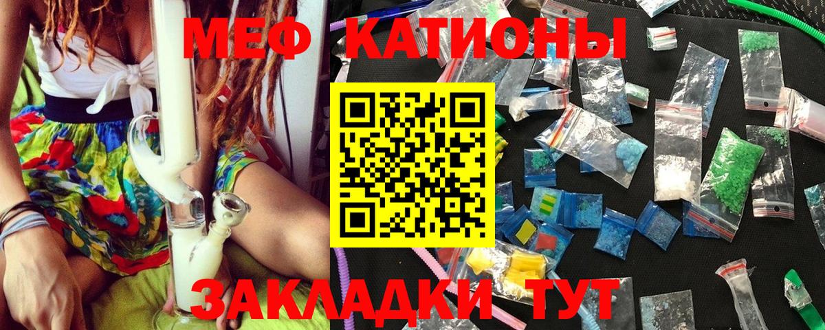 Меф кристаллы  Вход с VPN  хочу наркоту  Саратов  МЯУ-МЯУ 