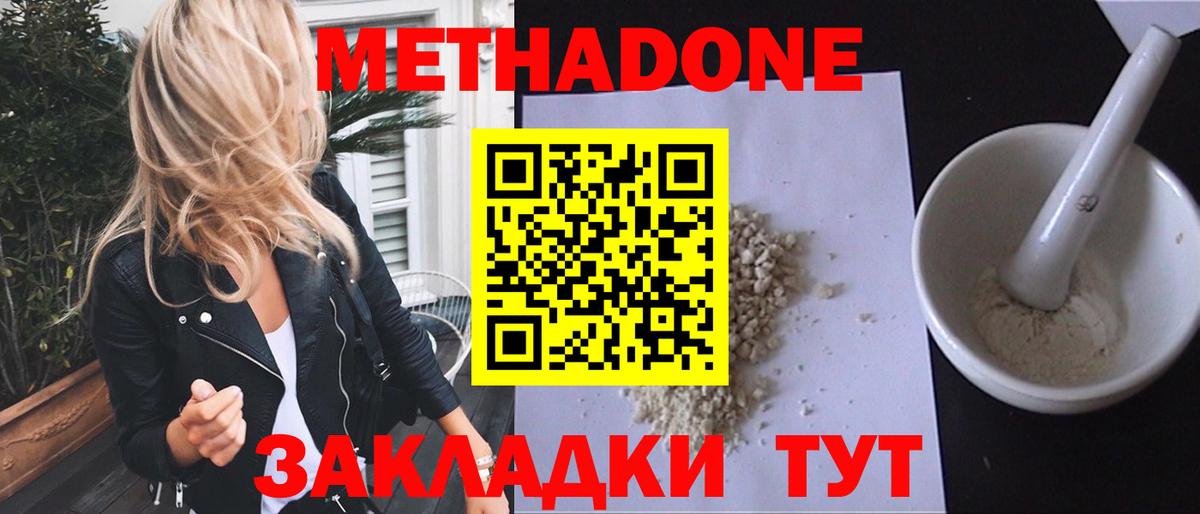 Метадон VHQ  МЕТАДОН мёд  Саратов  Вход с VPN 