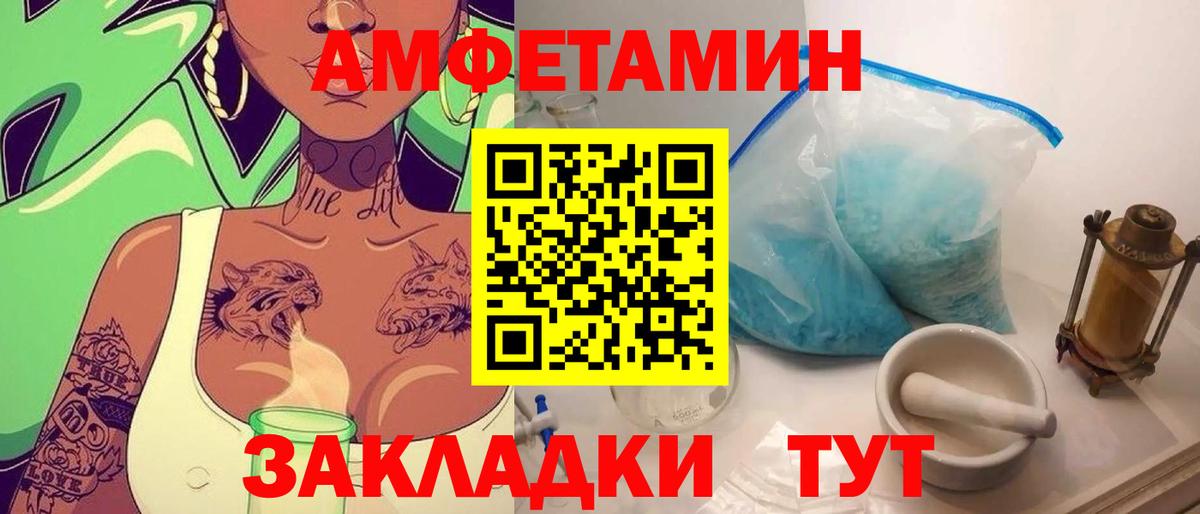 МЕТАМФЕТАМИН мет Саратов