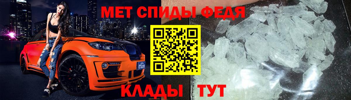 Первитин Methamphetamine  Вход с VPN  Саратов 