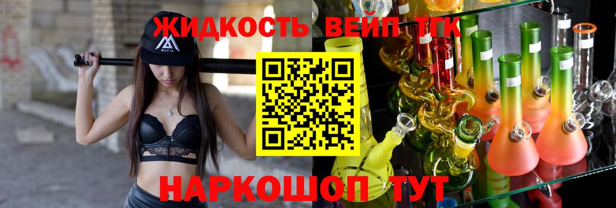 Саратов  Дистиллят ТГК Wax  что такое   Вход с VPN  Дистиллят ТГК жижа 