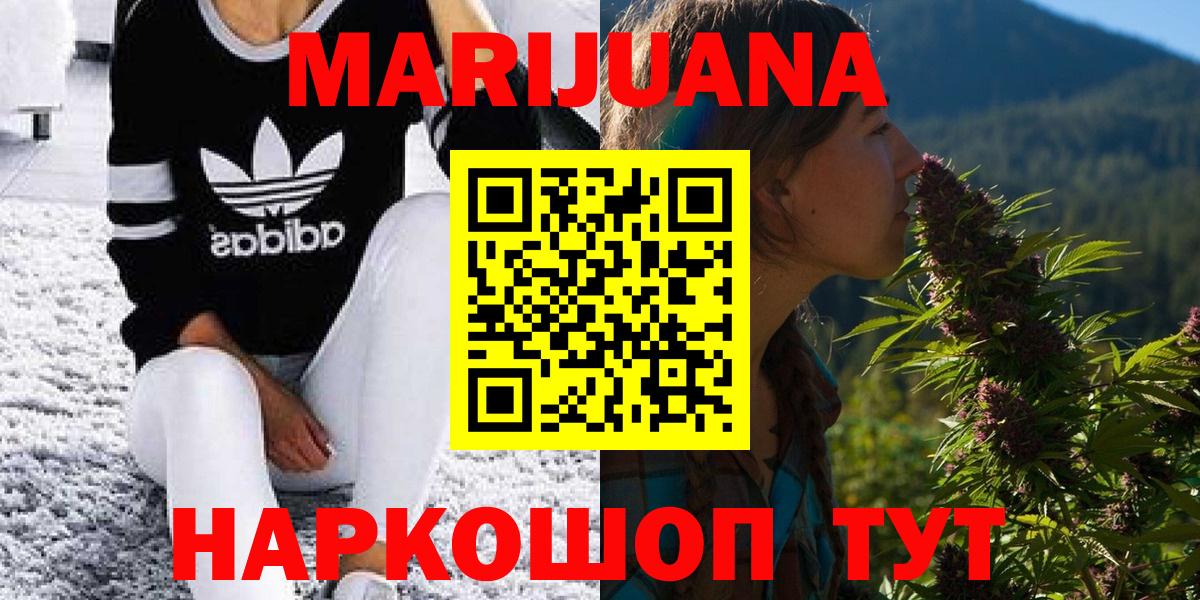 Марихуана конопля  Канабис OG Kush  Вход с VPN  Шишки марихуана SATIVA & INDICA  Саратов 
